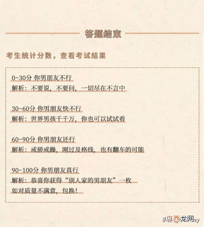 如何快速判断男生行不行 怎么知道男票行不行