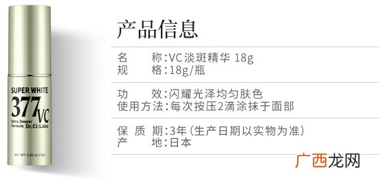 377是什么护肤成分？美白大佬成分