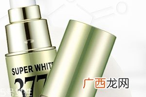 377美白精华的功效和副作用
