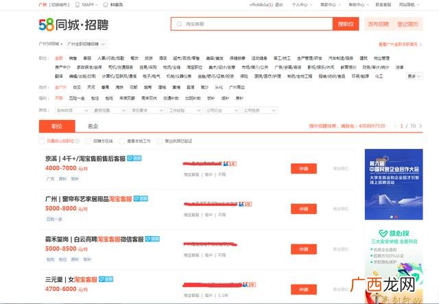 淘宝客服兼职怎么加入 怎么做网店客服