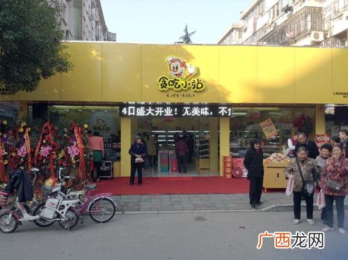 小吃加盟 加盟店排行榜零食