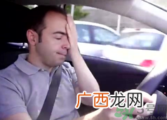 开车眼睛疲劳怎么办?如何缓解开车视力疲劳?