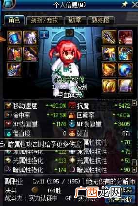 dnf疲劳刷新表情包 dnf疲劳值没了怎么办2018
