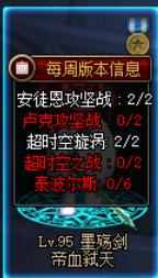 dnf疲劳刷新表情包 dnf疲劳值没了怎么办2018