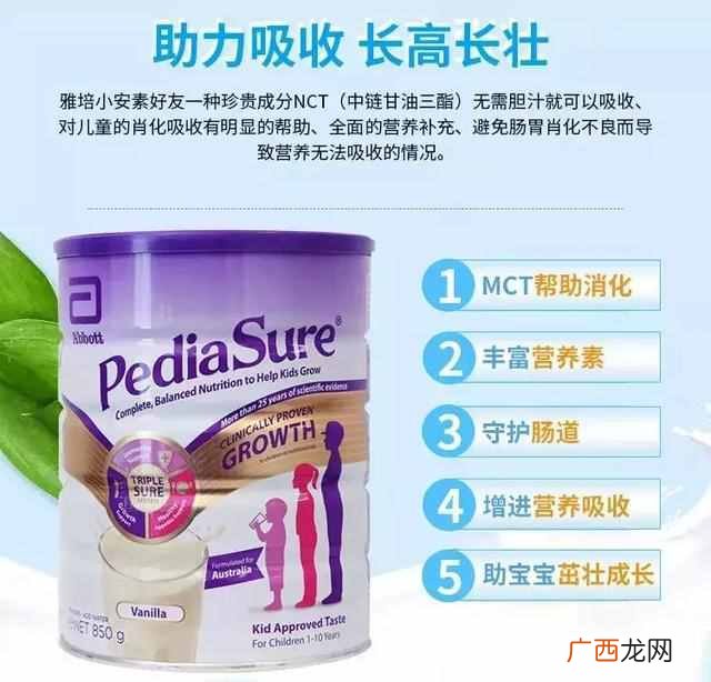 进口雅培小安素怎么样（吃雅培小安素能长高吗
