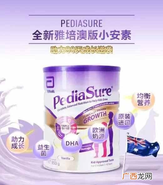 进口雅培小安素怎么样（吃雅培小安素能长高吗