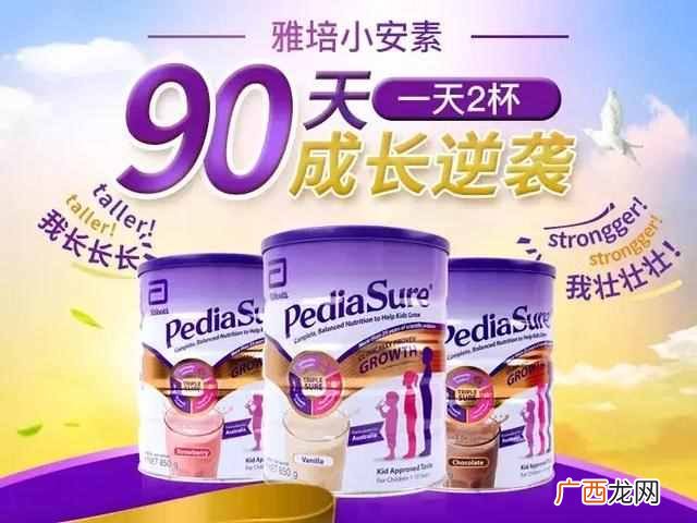 进口雅培小安素怎么样（吃雅培小安素能长高吗