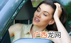 开车脖子疼怎么办?开车脖子疼怎么缓解？