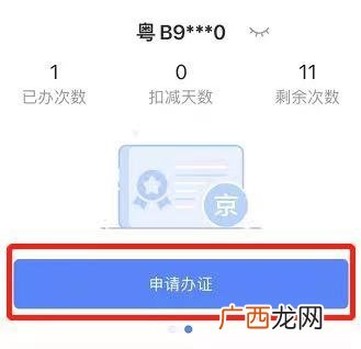 外地车在密云开用进京证吗？