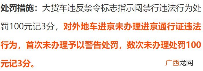 外地车在密云开用进京证吗？