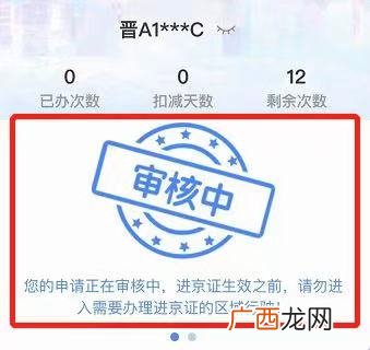 外地车在密云开用进京证吗？