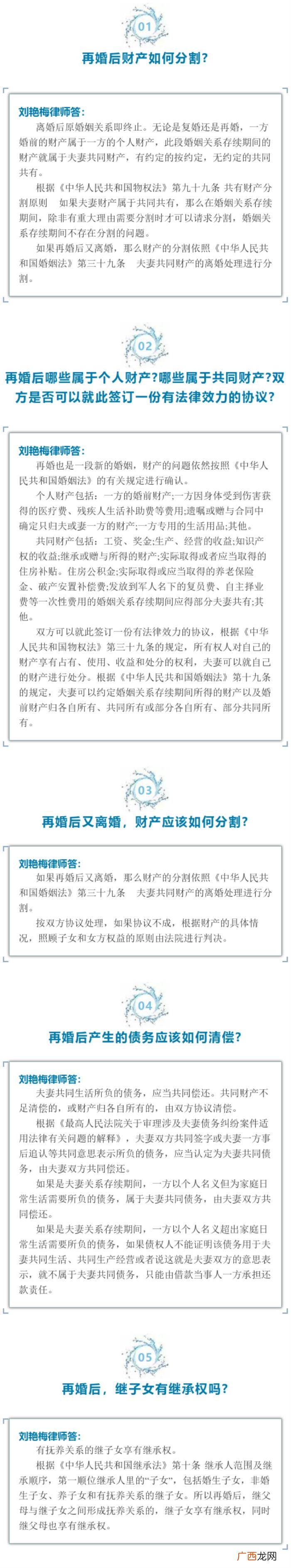 财产的归属是怎样的 二婚的财产怎么分配