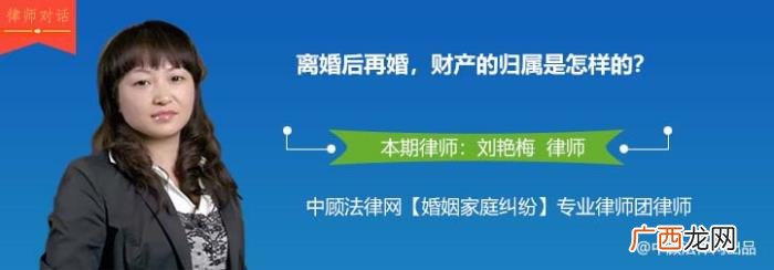 财产的归属是怎样的 二婚的财产怎么分配