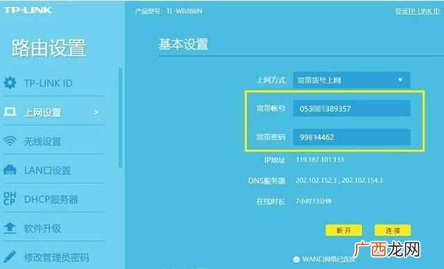 电信宽带密码几位数字 电信宽带密码找回