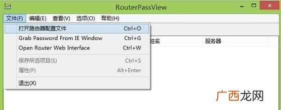 电信宽带密码几位数字 电信宽带密码找回