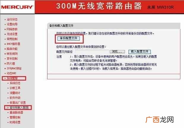 电信宽带密码几位数字 电信宽带密码找回