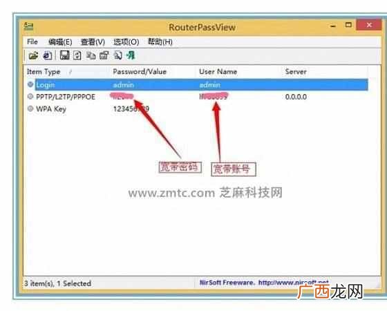 电信宽带密码几位数字 电信宽带密码找回