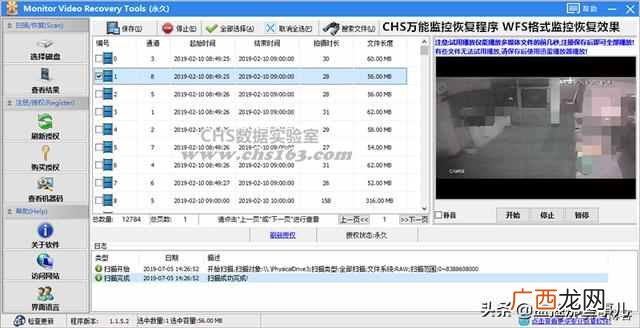 西数监控专用硬盘 监控硬盘坏了怎么办