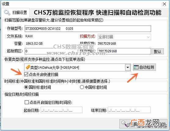 西数监控专用硬盘 监控硬盘坏了怎么办