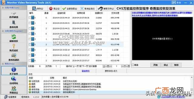 西数监控专用硬盘 监控硬盘坏了怎么办