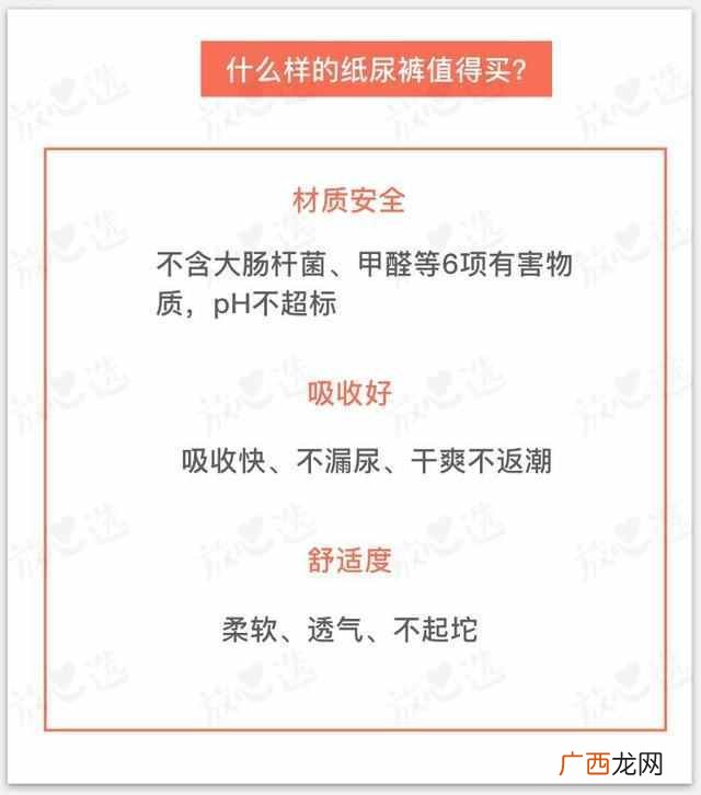 新生儿一般用几包 婴儿花王纸尿裤怎么样