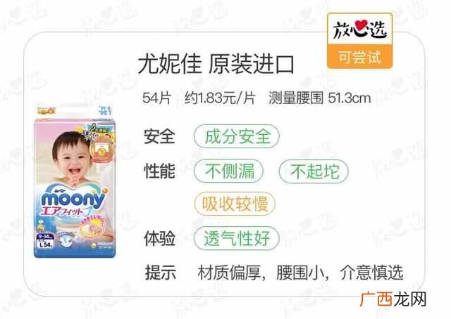 新生儿一般用几包 婴儿花王纸尿裤怎么样
