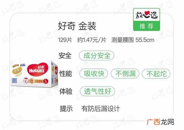新生儿一般用几包 婴儿花王纸尿裤怎么样