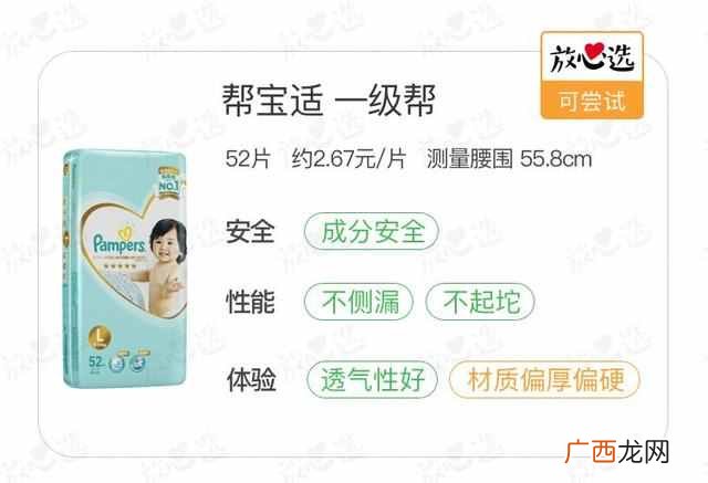 新生儿一般用几包 婴儿花王纸尿裤怎么样