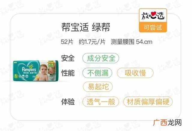 新生儿一般用几包 婴儿花王纸尿裤怎么样