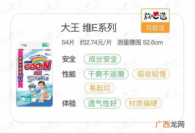 新生儿一般用几包 婴儿花王纸尿裤怎么样