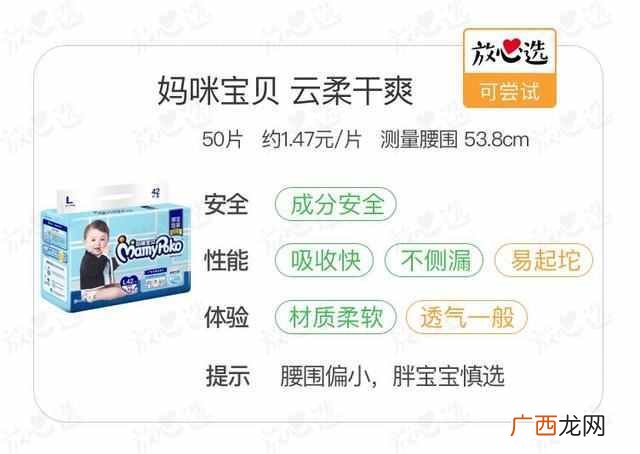 新生儿一般用几包 婴儿花王纸尿裤怎么样