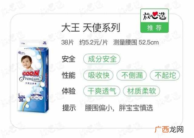 新生儿一般用几包 婴儿花王纸尿裤怎么样