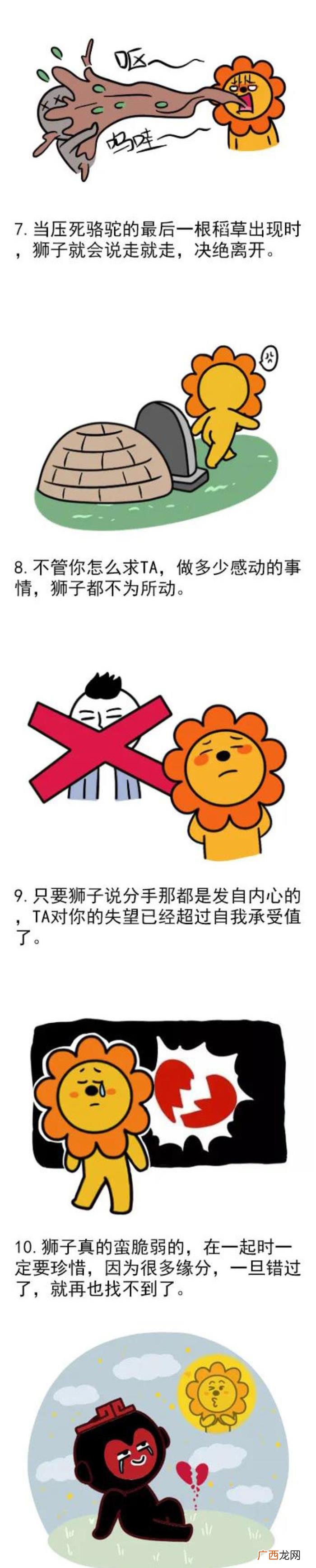 狮子男假分手的表现，狮子座假分手的表现