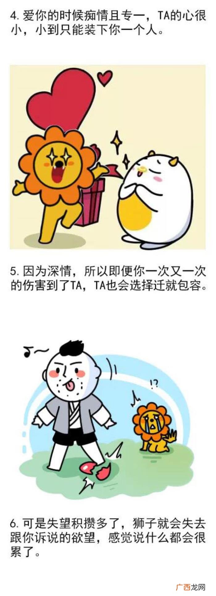 狮子男假分手的表现，狮子座假分手的表现