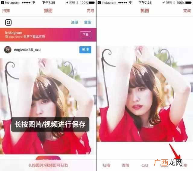 instagram怎么保存图片安卓（ins照片内嵌什么意思