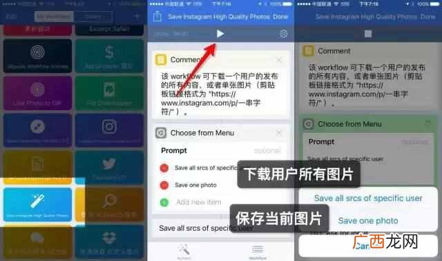 instagram怎么保存图片安卓（ins照片内嵌什么意思