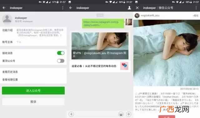 instagram怎么保存图片安卓（ins照片内嵌什么意思