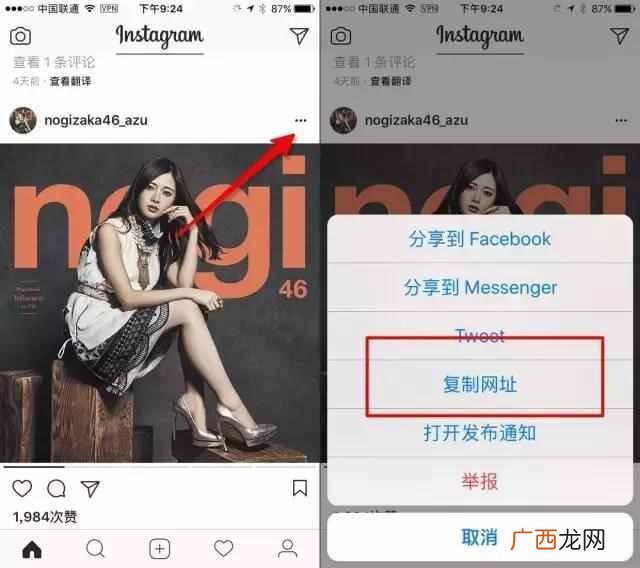 instagram怎么保存图片安卓（ins照片内嵌什么意思