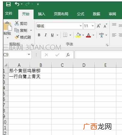 只复制表格里面的文字 excel怎么复制表格内容
