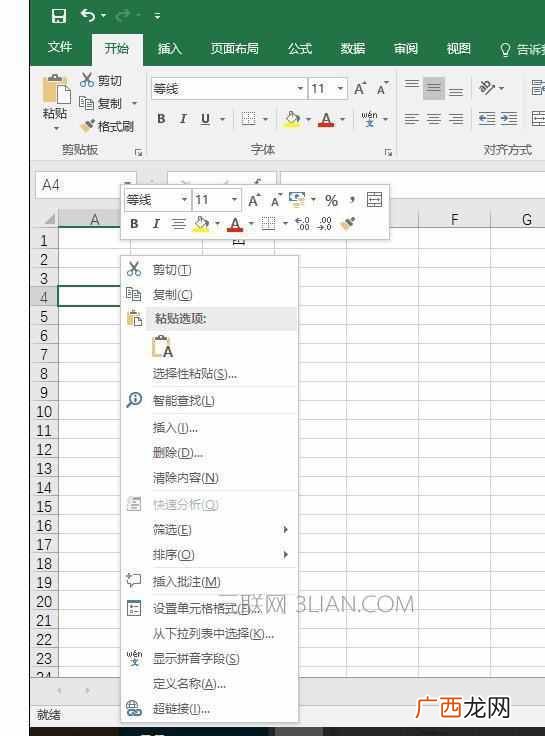 只复制表格里面的文字 excel怎么复制表格内容
