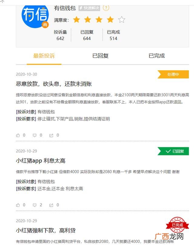 私人放月息 需要的找我 高利贷借钱电话2020