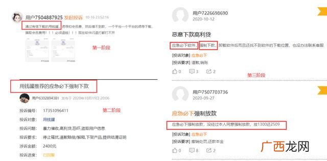 私人放月息 需要的找我 高利贷借钱电话2020