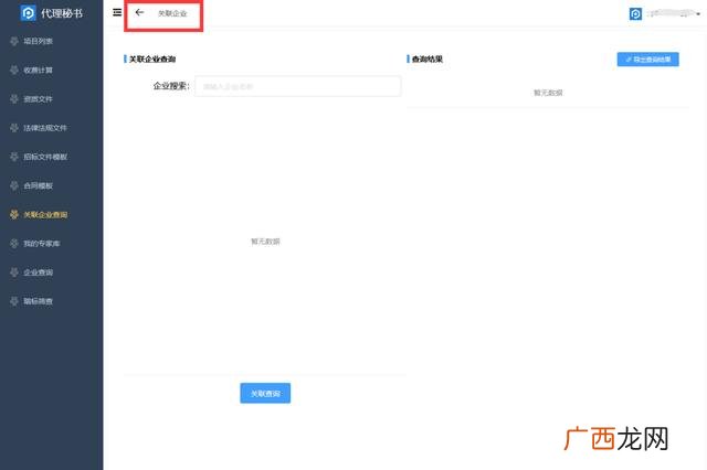 招聘网站,有没有招代理的网站
