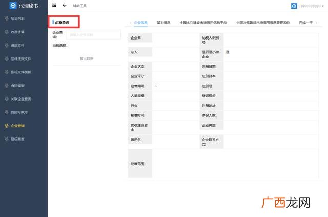 招聘网站,有没有招代理的网站