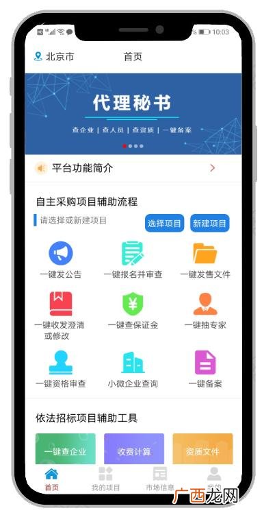 招聘网站,有没有招代理的网站