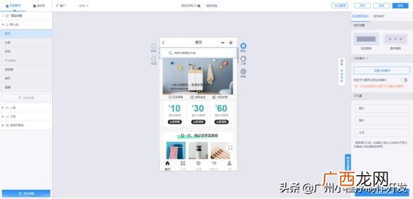 企业小程序制作 小程序网站