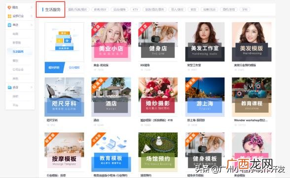 企业小程序制作 小程序网站