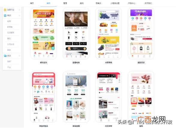 企业小程序制作 小程序网站