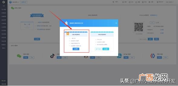 企业小程序制作 小程序网站