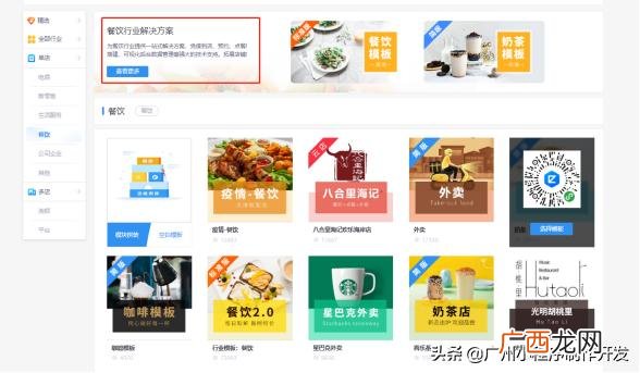 企业小程序制作 小程序网站